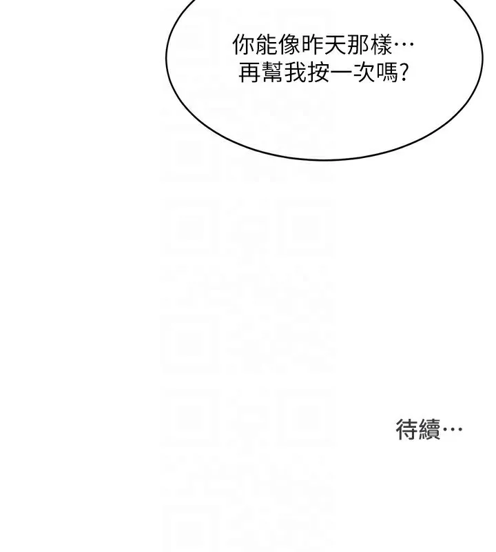 第16话-人…人家还想要… 134